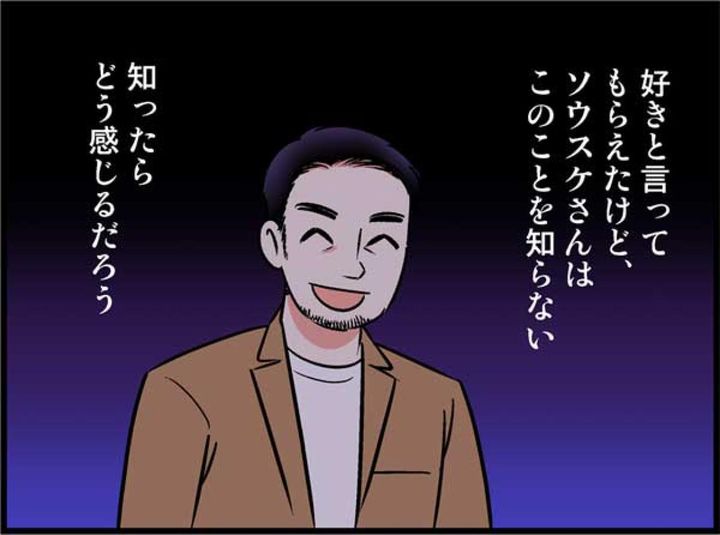 好きになってくれた人に隠していたこと。彼はどう思うか不安、でも…【オトナ婚#224】