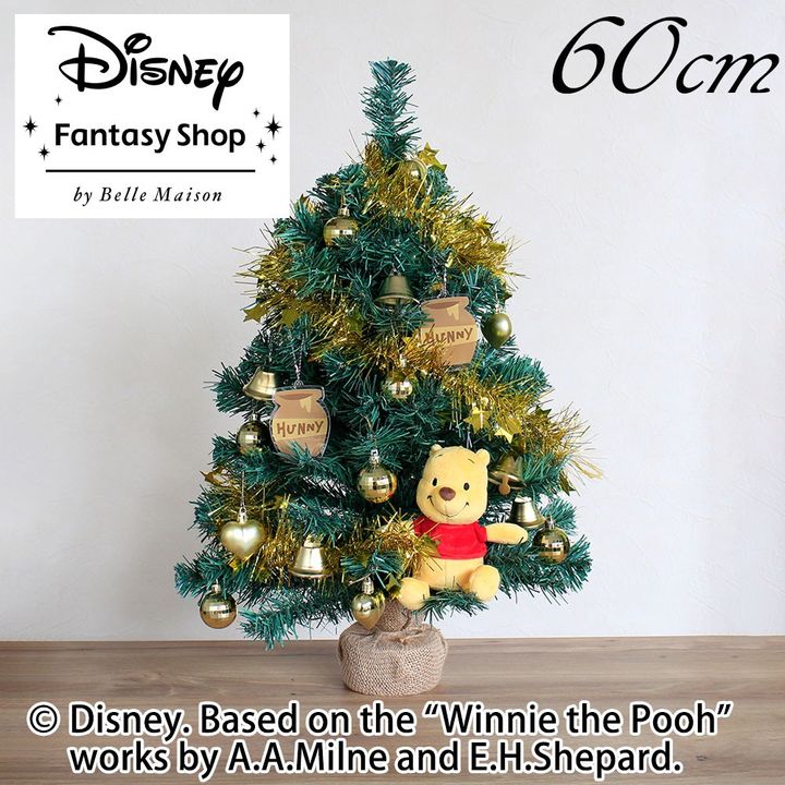 キラキラハニーツリー 60cm（くまのプーさん）