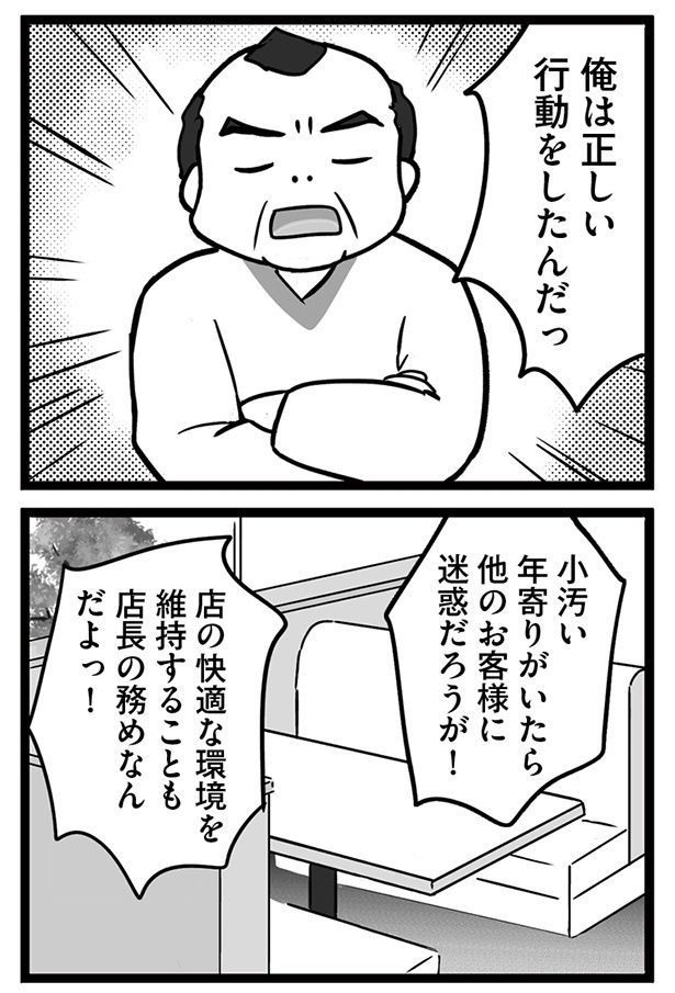 「俺は正しい行動をした」客への暴言を正当化する店長 画像提供：ゆっぺ(@yuppe2)