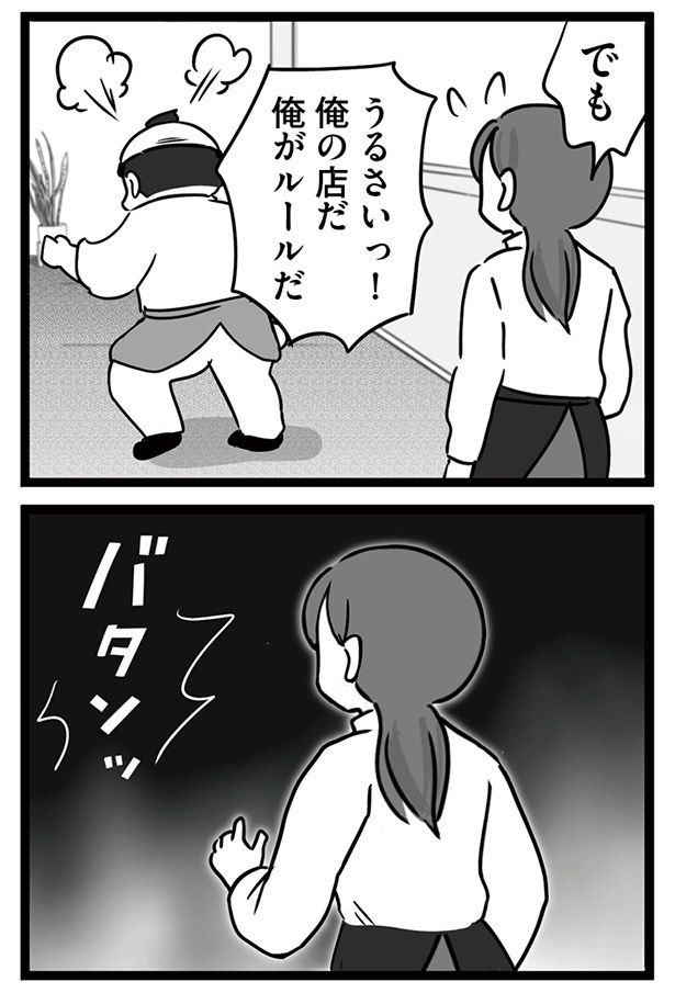 さらに「俺の店だ、俺がルールだ」と開き直り… 画像提供：ゆっぺ(@yuppe2)