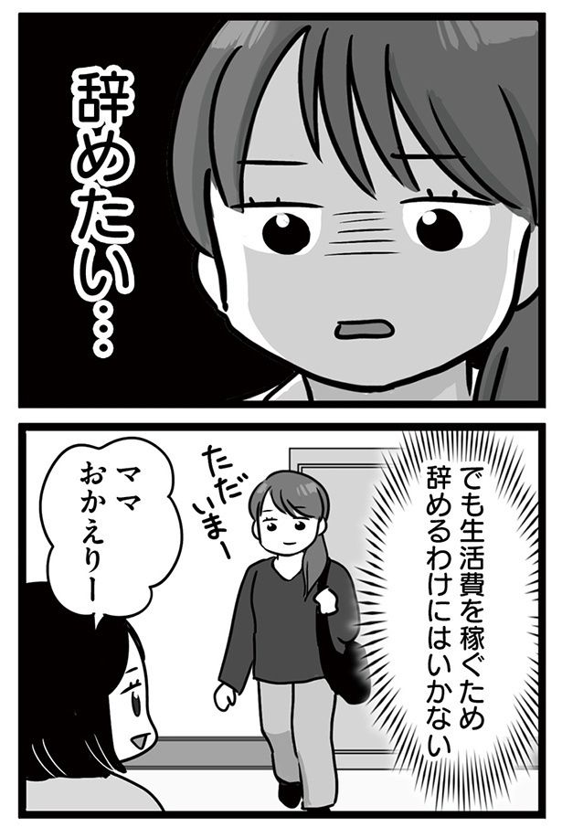 お客様へのあまりに酷い対応に愕然とし、辞めたいという考えがよぎる！ 画像提供：ゆっぺ(@yuppe2)
