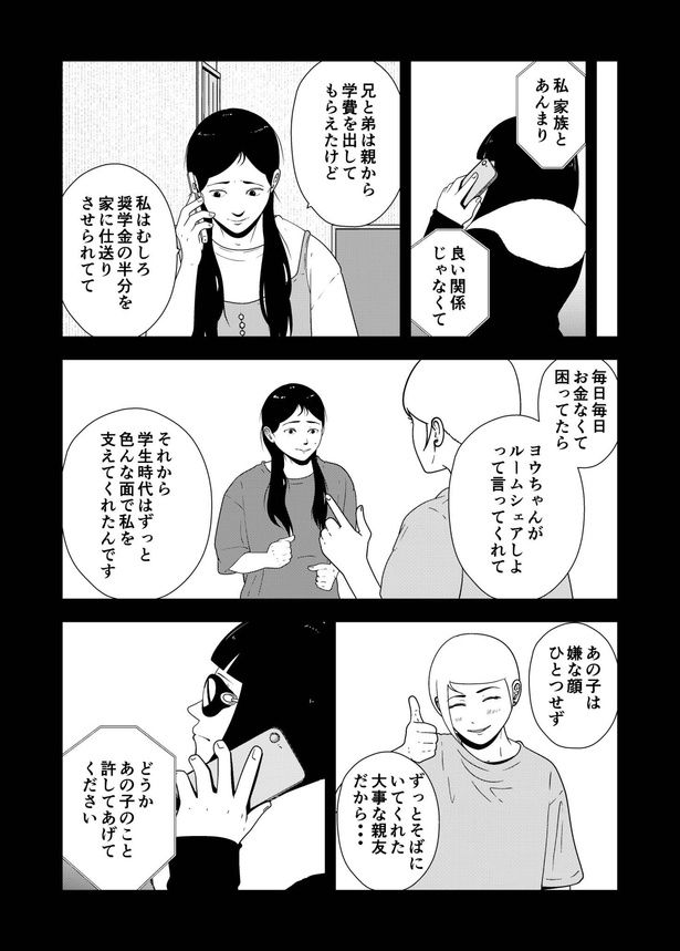 44-3 画像提供：宮野シンイチさん