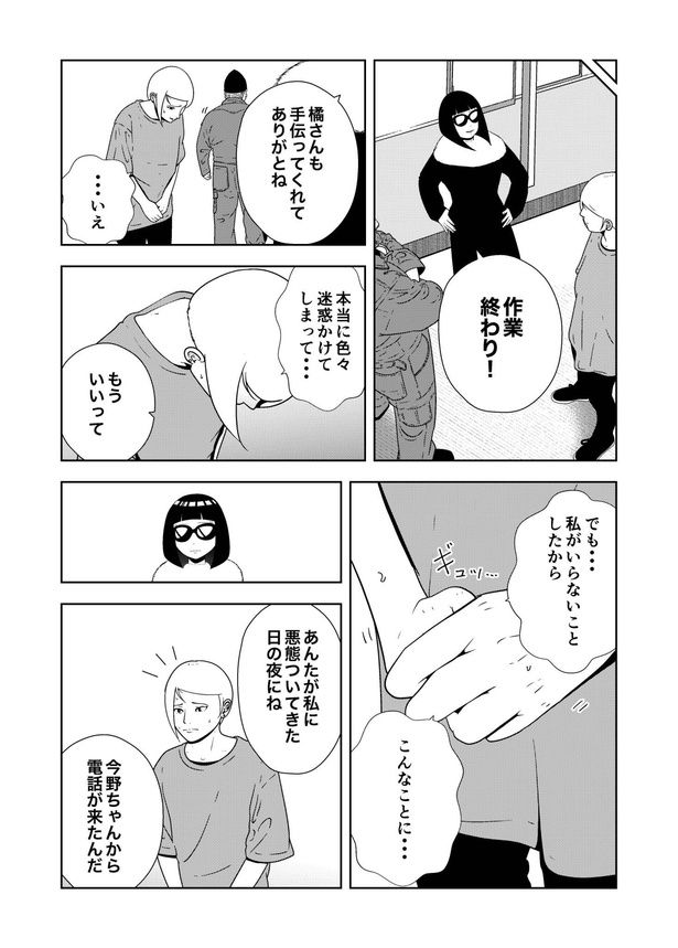 44-2 画像提供：宮野シンイチさん