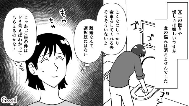 「ケチケチしやがって」妊娠中の妻のおかずを奪う食への執着心が強い夫の話