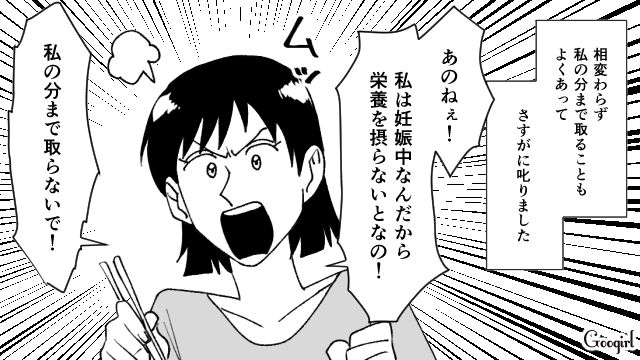 「ケチケチしやがって」妊娠中の妻のおかずを奪う食への執着心が強い夫の話