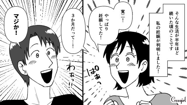 「ケチケチしやがって」妊娠中の妻のおかずを奪う食への執着心が強い夫の話