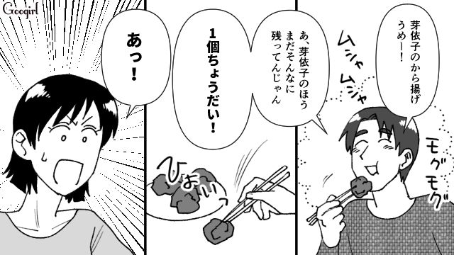 「ケチケチしやがって」妊娠中の妻のおかずを奪う食への執着心が強い夫の話