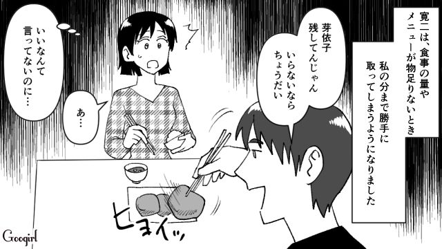 「ケチケチしやがって」妊娠中の妻のおかずを奪う食への執着心が強い夫の話