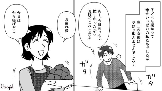 「ケチケチしやがって」妊娠中の妻のおかずを奪う食への執着心が強い夫の話