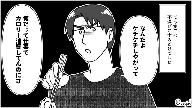 「ケチケチしやがって」妊娠中の妻のおかずを奪う食への執着心が強い夫の話