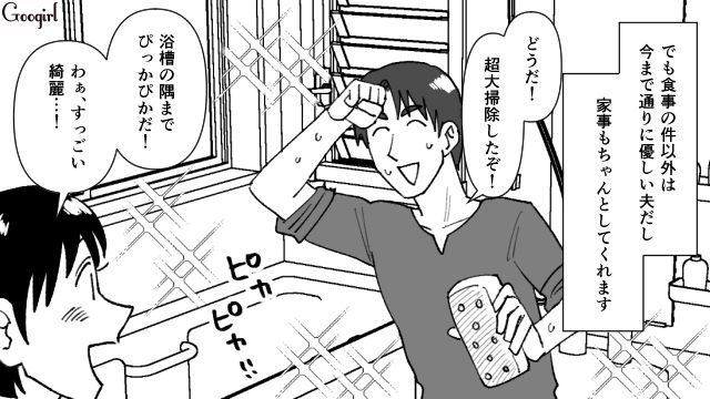 「ケチケチしやがって」妊娠中の妻のおかずを奪う食への執着心が強い夫の話