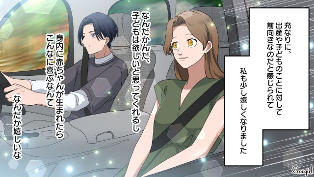 パパになったらルーズな性格も変わるはず…！ 義姉の赤ちゃんを見て夫との将来が楽しみになった話