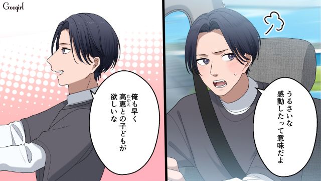 パパになったらルーズな性格も変わるはず…！ 義姉の赤ちゃんを見て夫との将来が楽しみになった話