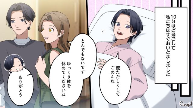 パパになったらルーズな性格も変わるはず…！ 義姉の赤ちゃんを見て夫との将来が楽しみになった話