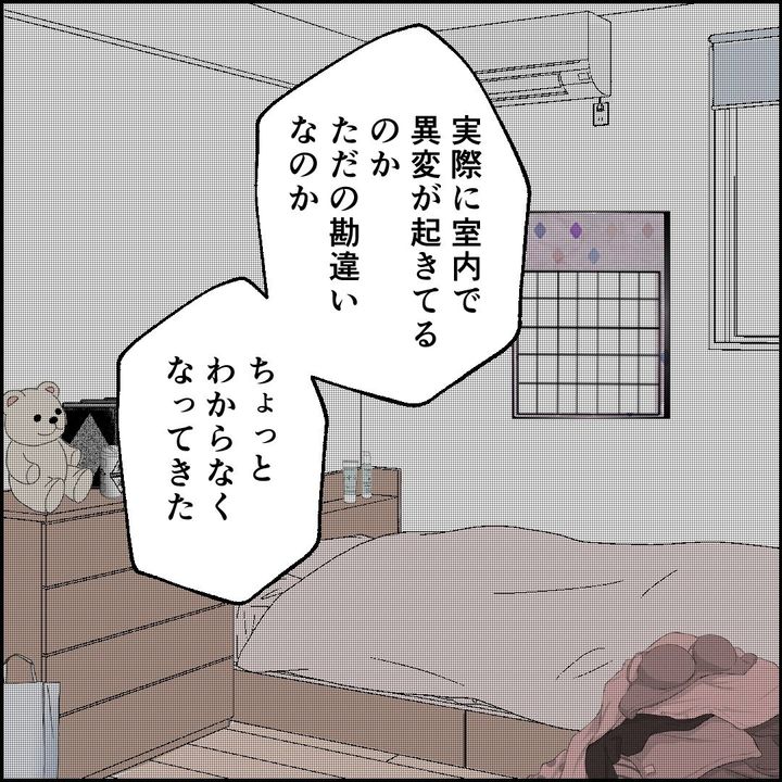 漫画「盗まれたカギ」のカット（紙屋束実さん提供）