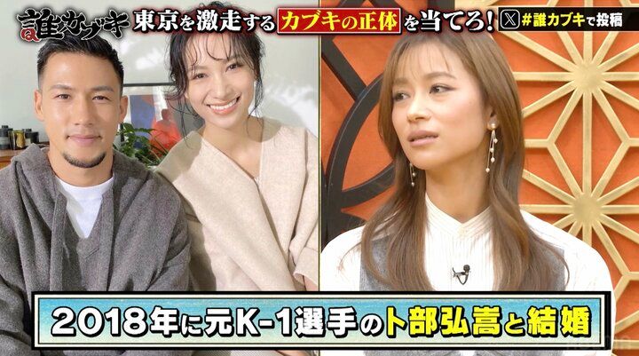 【写真・画像】高橋ユウ、元K-1選手の夫との2ショット公開 2枚目