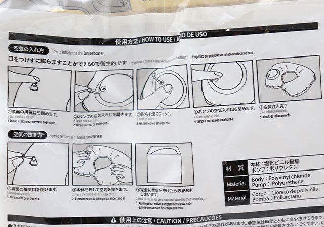 手動プレス式ネックピロー（収納袋付） 取り扱い説明