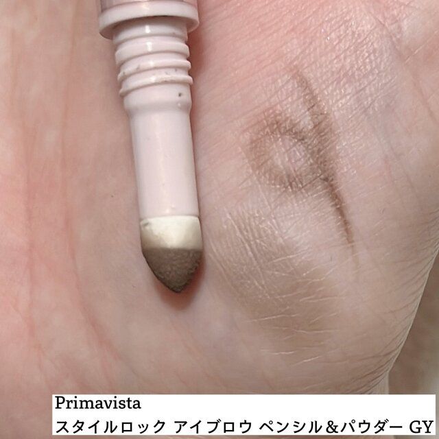 Primavista スタイルロック アイブロウ ペンシル＆パウダーGY
