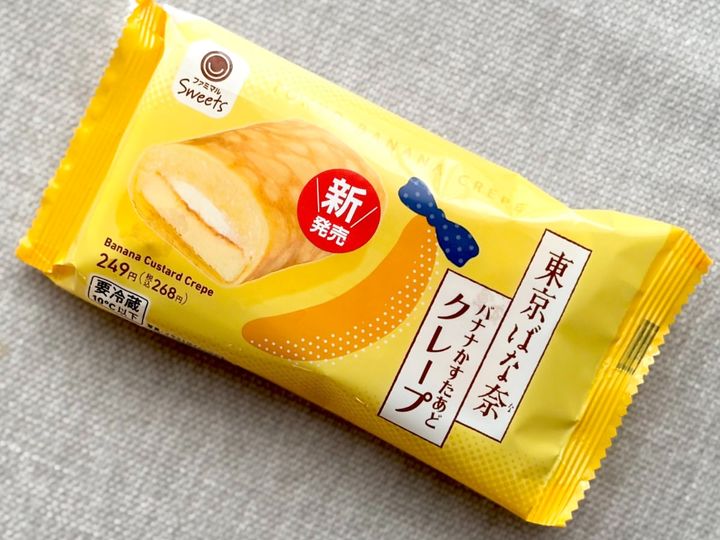 定番銘菓を「そのままもちもちに」？【ファミマ】のコラボスイーツを実食