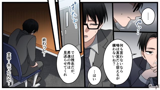 家庭もキャリアも…ブチ切れたサレ妻の復讐によりなにもかも失った男性の末路