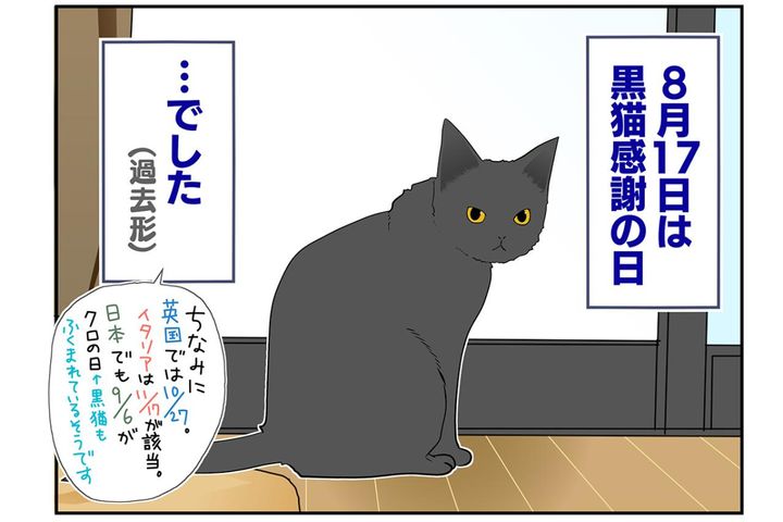 【マンガ・老猫日誌＃53】すべての始まりになった老猫に感謝する日〜19歳の元保護猫・桃姐