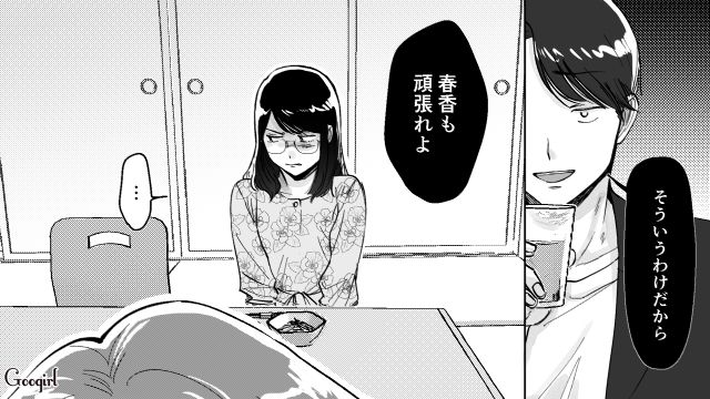 「母子家庭で育つとやっぱり…」バカにしてきた彼氏と彼ママと対峙する娘と、悔し涙を流した母親の話