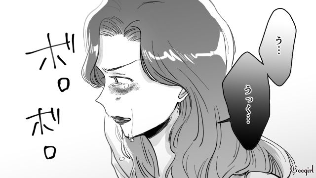 「母子家庭で育つとやっぱり…」バカにしてきた彼氏と彼ママと対峙する娘と、悔し涙を流した母親の話