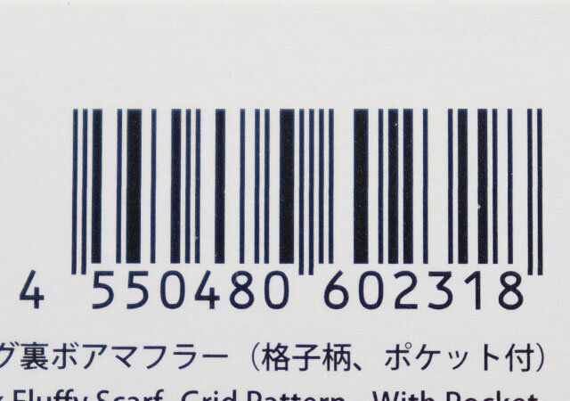 ロング裏ボアマフラー（格子柄、ポケット付） JANコード