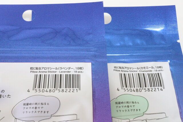 枕に貼るアロマシール JANコード