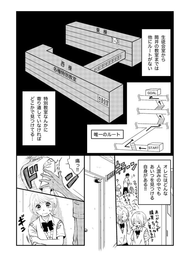 光がさらわれた…!?真壁先輩は彼女を見つけられるのか？ 夏野ばな菜(@NatsunoBanana)