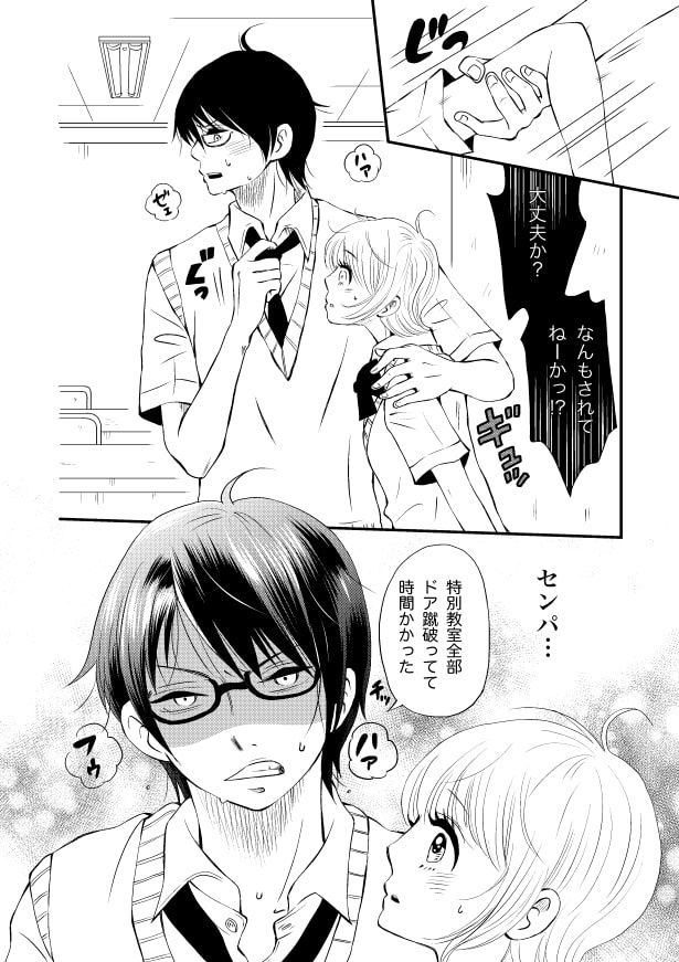 チッ…!?生徒会長が舌打ち!! 夏野ばな菜(@NatsunoBanana)