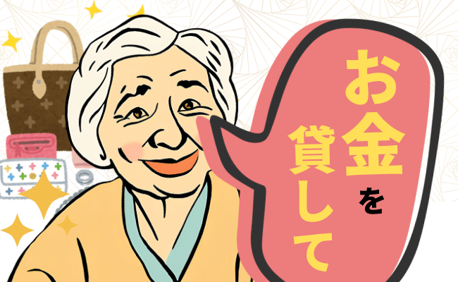 義母トラブル イメージイラスト