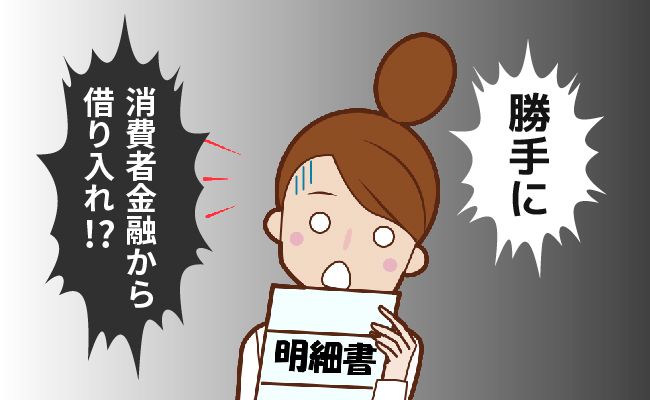 義母トラブル イメージイラスト