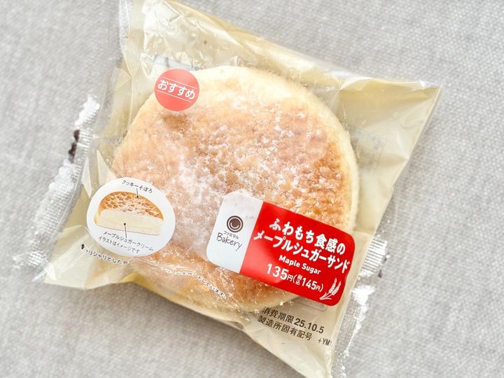 約2年ぶり復活！ ふわもち＆シャリシャリ食感がクセになる「メープルシュガーサンド」