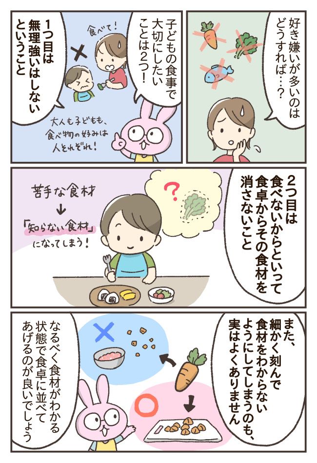 ついやりがちな「子どもの食事」に関するNG行動とは