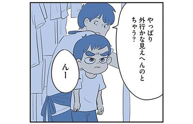 外行かな見えへんのとちゃう？ （C）ツルリンゴスター／KADOKAWA