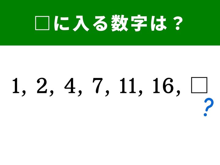 【脳トレ】初級編の算数クイズ！ □に当てはまるのは、ある規則性をもった数字です。1分以内で解答出来たら天才かも！ 暇つぶしに活用してみてくださいね。