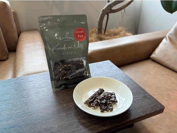 チョコレートラバーも大満足の「ピーナッツボン チョコ」(648円)