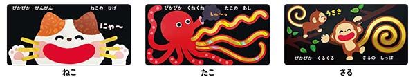 0〜2歳の「見て・聞いて・まねする」を自然に引き出す新感覚絵本2冊が発売