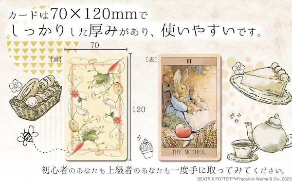 ピーターラビットの世界を描いた78枚のタロットカード「PETER RABBIT TAROT」が新発売