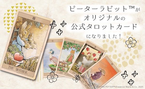 ピーターラビットの世界を描いた78枚のタロットカード「PETER RABBIT TAROT」が新発売
