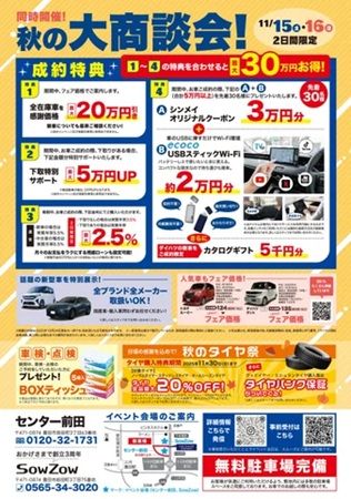 【愛知県豊田市】新明工業が「イマとミライのクルマ体験」がテーマのイベントを開催！家族で楽しもう