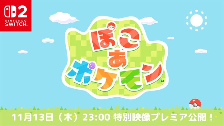 『ぽこ あ ポケモン』メインビジュアル （C）2025 Pokémon. （C）1995-2025 Nintendo／Creatures Inc.／GAME FREAK inc. （C）2025 KOEI TECMO GAMES width=