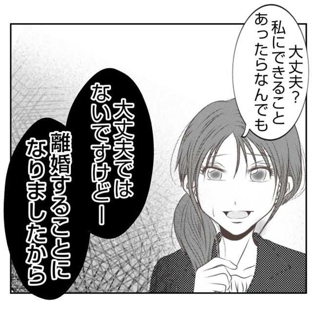 だれが盗んだ？娘のリュック盗難事件／あおば