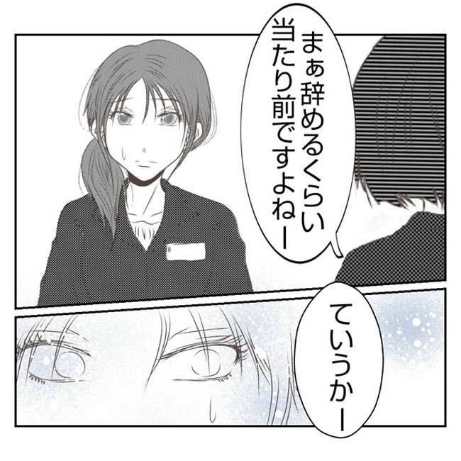 だれが盗んだ？娘のリュック盗難事件／あおば