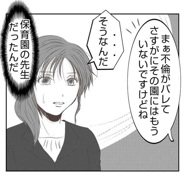 だれが盗んだ？娘のリュック盗難事件／あおば