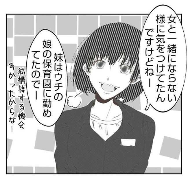 だれが盗んだ？娘のリュック盗難事件／あおば