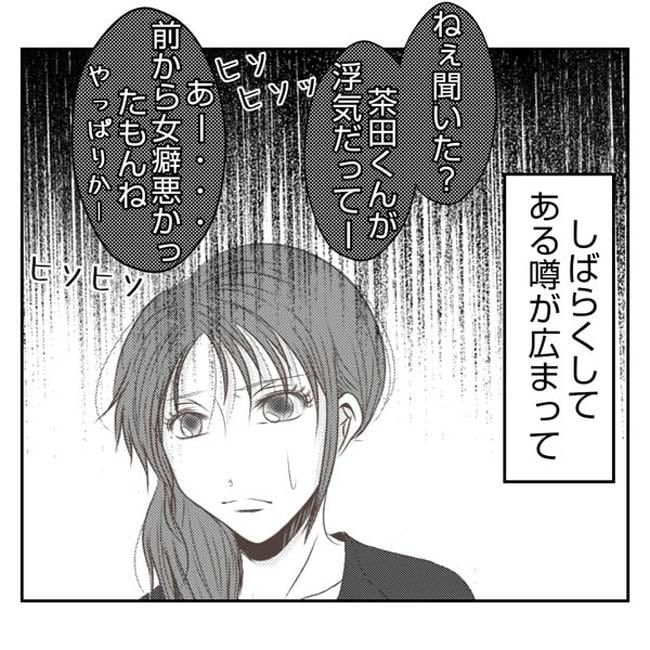 だれが盗んだ？娘のリュック盗難事件／あおば