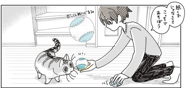 紙くずじゃなくてさ （C）キュルZ／KADOKAWA