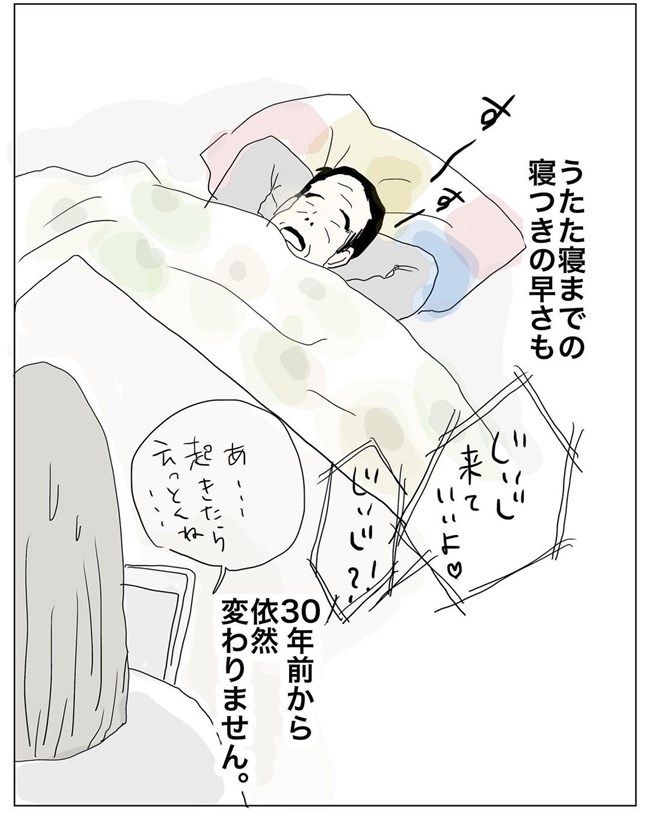 五十路日和／おーちゃん